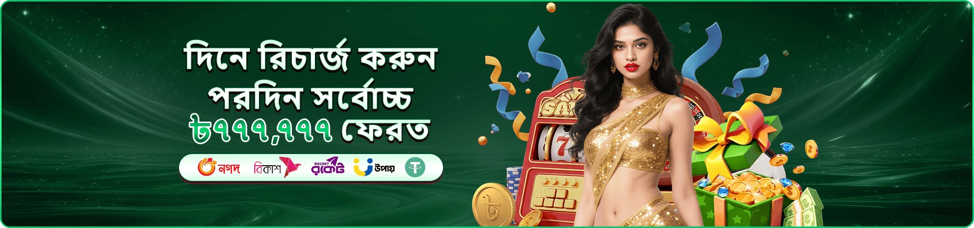 Fortune Gems 2 গেমপ্লে 1111 bet apk