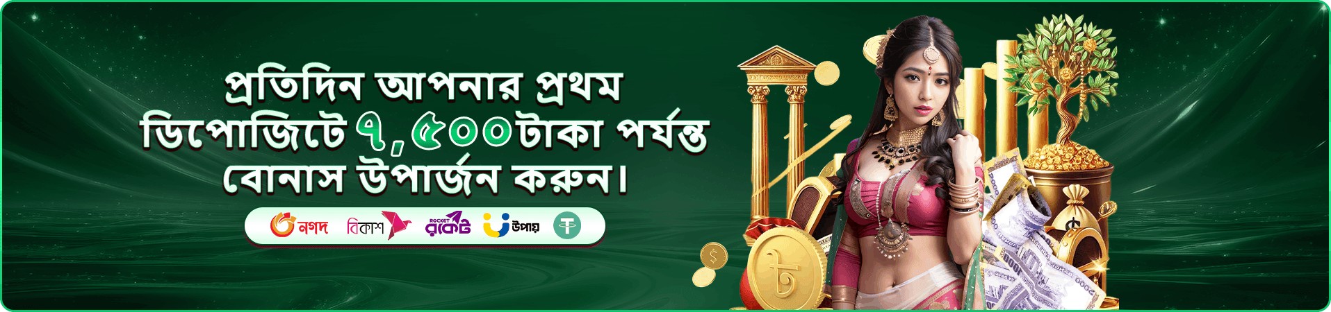 Fortune Gems 2 বোনাস রাউন্ড 1111 bet apk