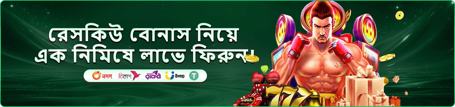 1111 Bet APK Casino অনলাইন ক্যাসিনো বোনাস