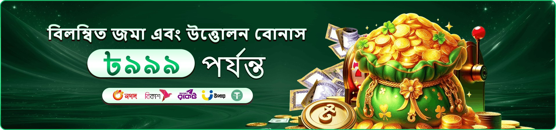 1111 Bet APK VIP ক্লাব এক্সক্লুসিভ সুবিধা